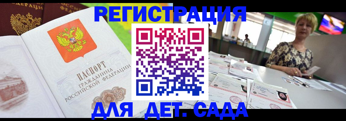 прописка ребенка в Тулуне