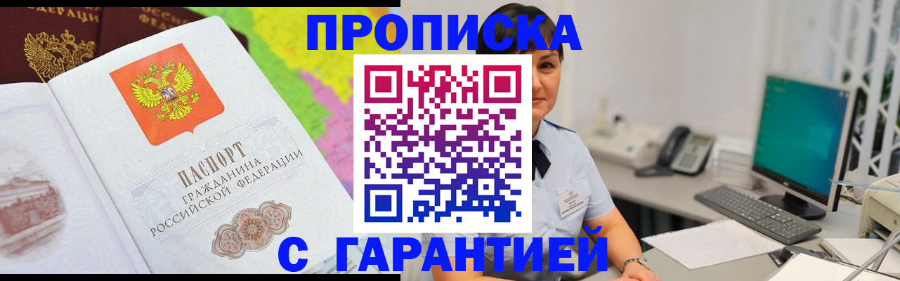 прописка поиск в Тулуне