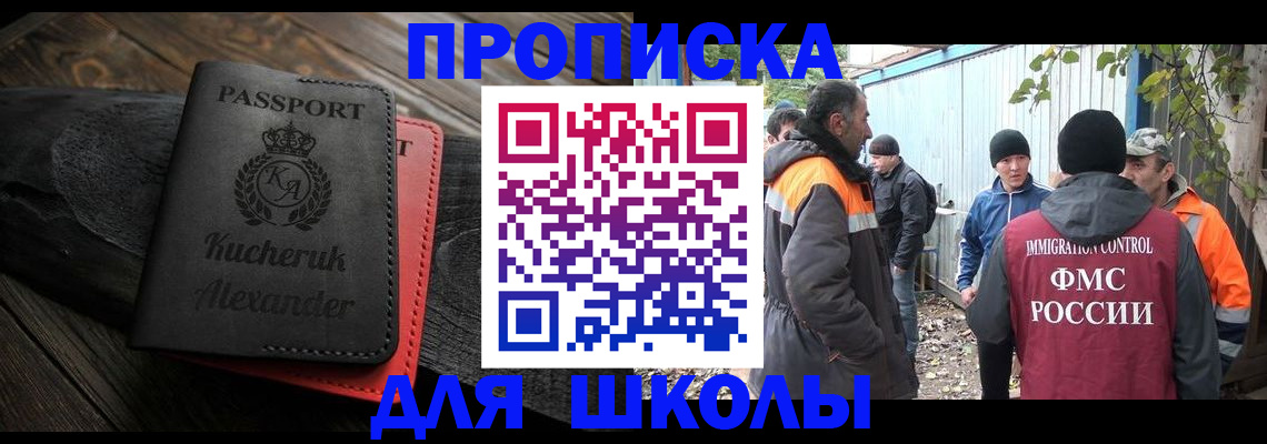 временная регистрация купить в Тулуне