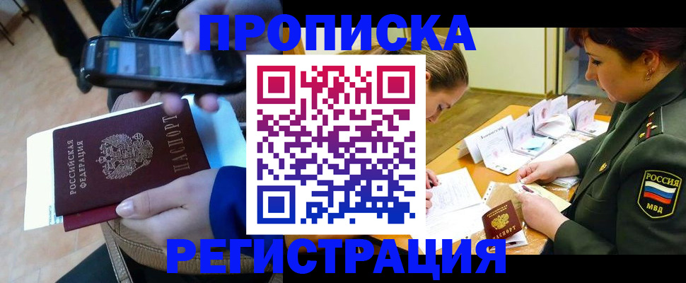 прописка для военкомата в Тулуне