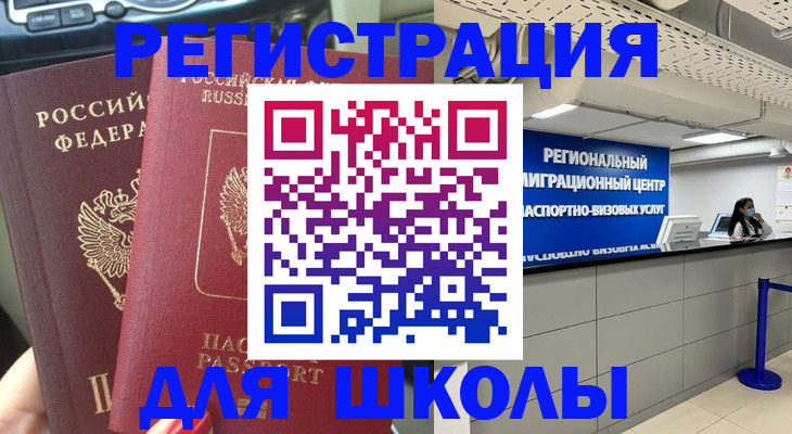 временная регистрация для всех в Тулуне