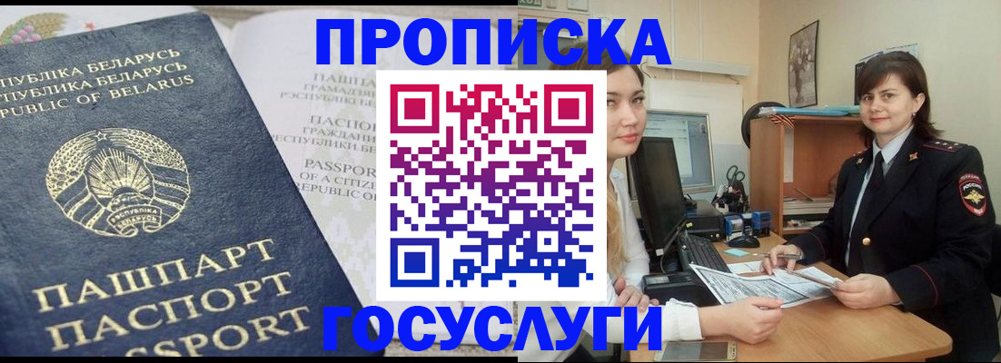 временная регистрация поиск в Тулуне